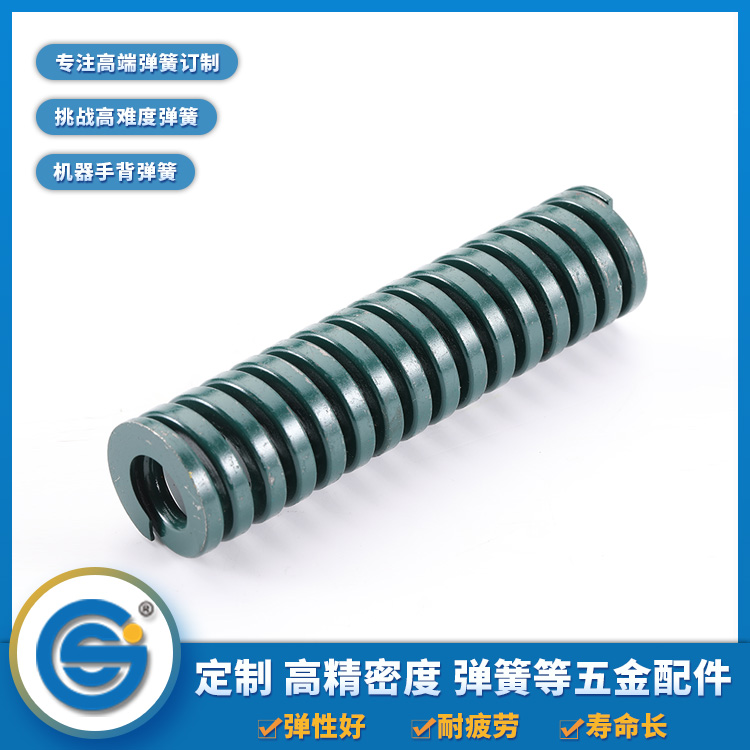 模具彈簧壓縮量和使用壽命有關(guān)系嗎？
